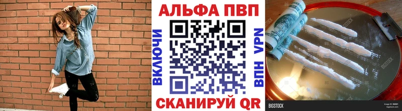 Альфа ПВП мука  Купить  Тейково 