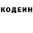 Codein напиток Lean (лин) Polina Zharavina