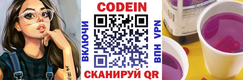 Купить закладки  Тейково  Кодеиновый сироп Lean Purple Drank 