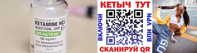 Купить  Тейково  Кетамин VHQ 