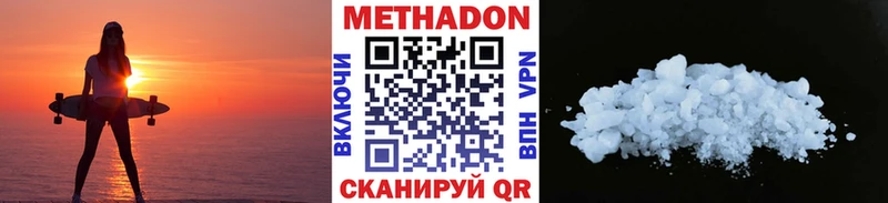 Метадон кристалл  Купить где  Тейково 